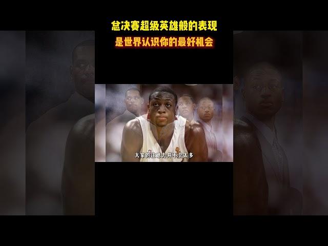 总决赛超级英雄般的表现，是世界认识你的最好机会 #籃球 #basketball #NBA