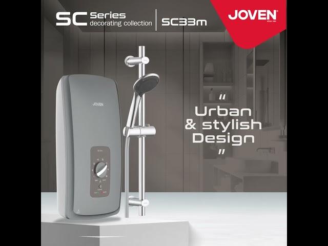 เครื่องทำน้ำอุ่น โจเว่น (Joven) รุ่น SC33m ออกแบบอย่างมีสไตล์ เพื่อการตกแต่งห้องน้ำของคุณ