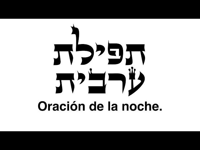 Tefilat Arvit - Oración de la noche