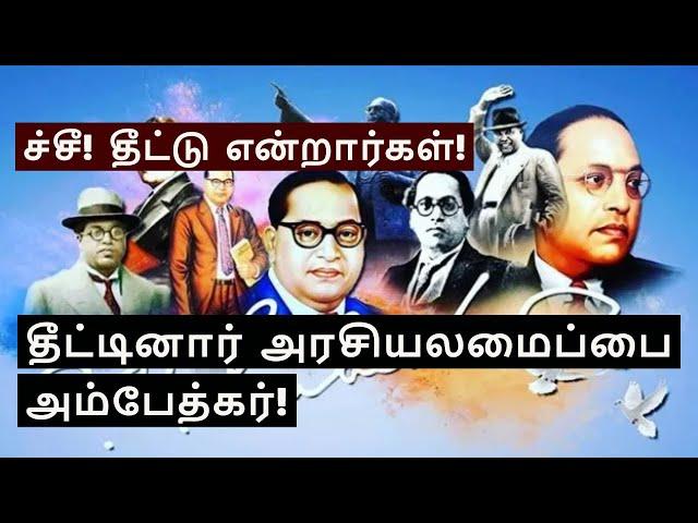 Dr  Babasaheb Ambedkar Life Story in Tamil | B. R. Ambedkar Biography | Niruban Talks