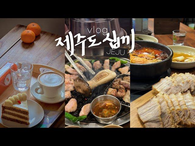 제주도 여행vlog맛집많은 함덕, 예쁜 월정리, 힙한 제주시내 • 찐맛 제주해장국과 흑돼지