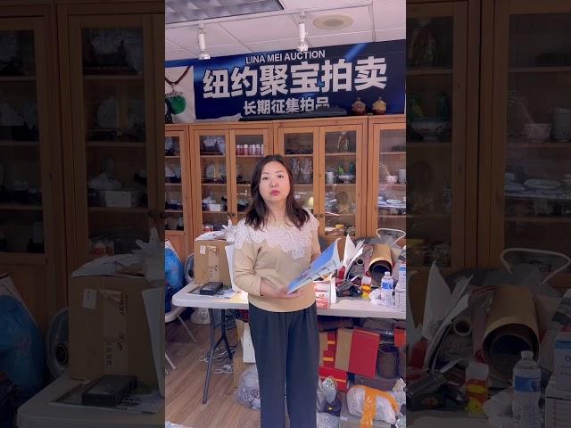 6/1 现场联合微信群拍卖！价值数百元的艺术品以1元起拍！晩上6:00 ～7:00 预展！7:00 开始拍卖！电话9176996668！欢迎大家踊跃参加！活跃美东收藏界！