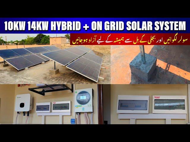 10kw & 14Kw Hybrid + Ongrid Solar System | 10Kw & 14Kw Solar System Price | Ideal Solar