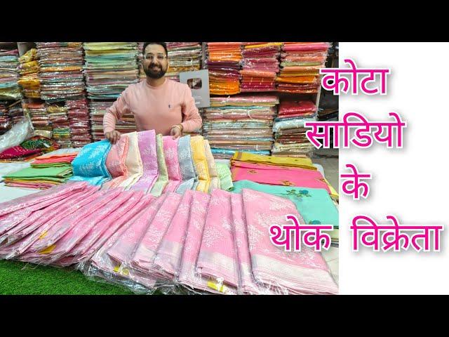 Kota Cotton Doria Saree with Kashmiri Kadhai । कोटा साडियो के थोक विक्रेता