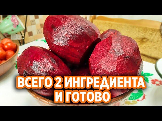 БОРЩЕВАЯ ЗАПРАВКА ЗРЯ ТАК НЕ ДЕЛАЮТ! ВКУСНЫЙ РЕЦЕПТ ИЗ СВЕКЛЫ ПРОСТО БЫСТРО ЭКОНОМНО@obovsemsmarusya