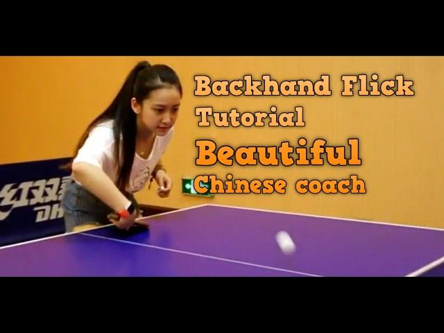 How to do a Backhand Flick in Table Tennis