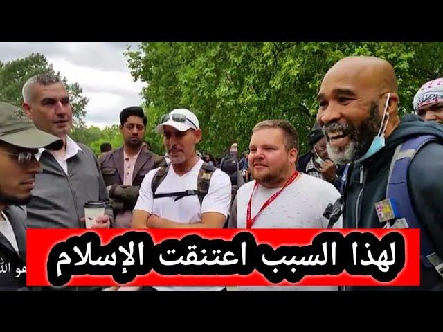 لهذا السبب اعتنقت الإسلام -  اليكس Speaker's corner