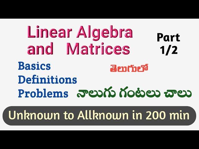 Linear Algebra and Matrices in Telugu Part 1 || Root Maths Academy