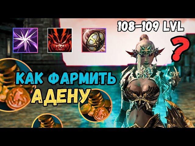 Как играть за Танка? Фарм за ШК. ТОП класс в Lineage 2 main.