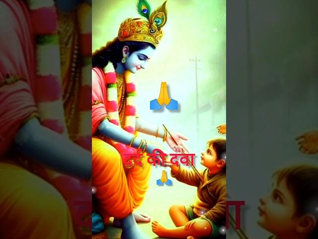 Karuna karo kasht haro gyan do bhagwan #MahadevBhakti #youtubeshorts #shorts  #PowerfulMantra #hari