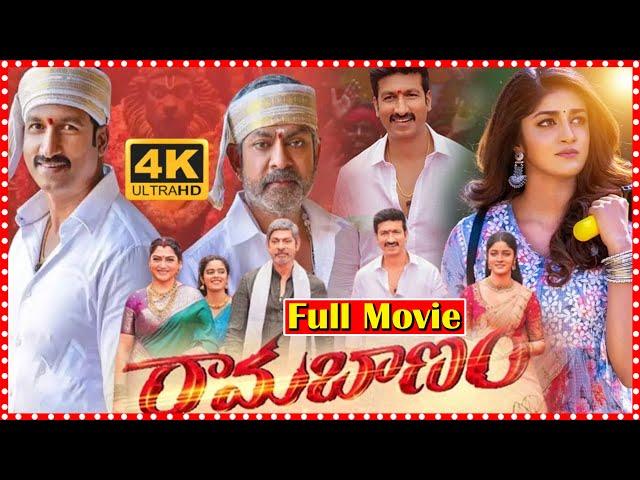 Ramabanam Telugu Full HD Movie | Gopi Chand | Dimple Hayathi || TFC Films