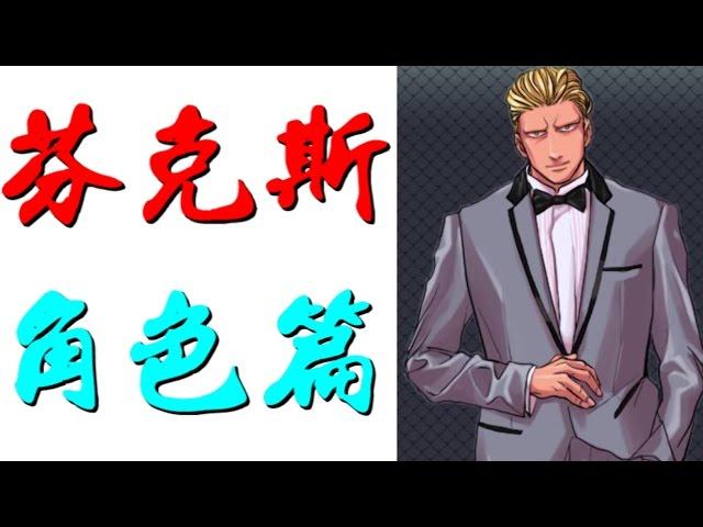 芬克斯【獵人】幻影旅團 一擊斃殺 Phinks