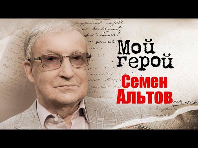 Писатель-сатирик Семён Альтов о специфике советского юмора, казусе на первом выступлении и стендапе