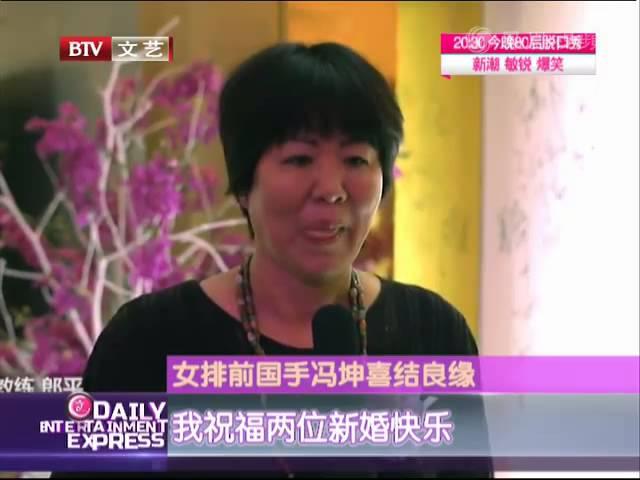 馮坤補辦婚禮白巖松主持