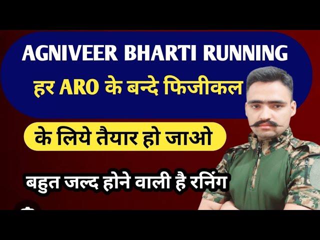 Agniveer Army bharti रनिंग 2024//Indian Army रनिंग 2024 #motivation #agniveerofficial