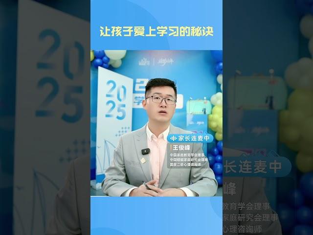 合理安排假期时间，才能实现弯道超车  #教育 #孩子成长