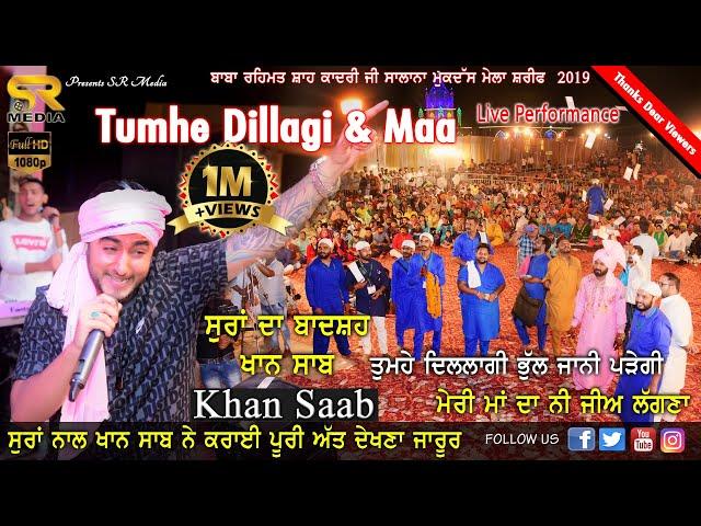 Khan Saab | Tumhe Dillagi Bhul Jani Padegi & Maa | Darbar Baba Rehmat Shah Qadri Mela | SR Media