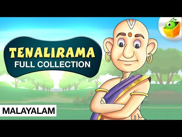 Tenali Raman Full Collection | Short Stories |തെനാലി രാമൻ | Animated