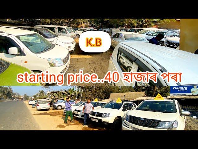 airport Guwahati second hand car showroom/ under 1 lakh car available/second hand car in Guwahati