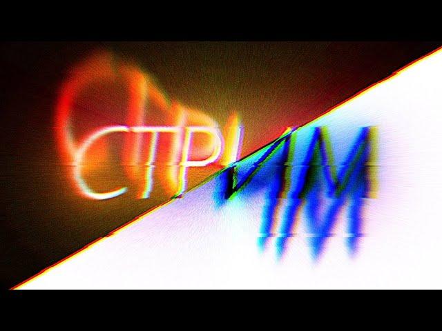 псядва | стримыч