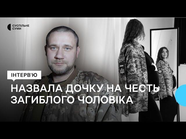 Не дочекався народження доньки. Історія загиблого на війні Олександра Руднєвського