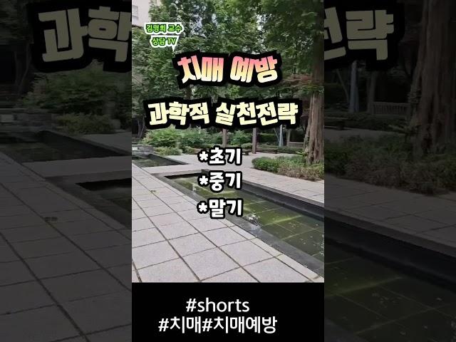 치매:전문적이해와 실제적도움#치매부부#치매부모#치매아내#치매남편