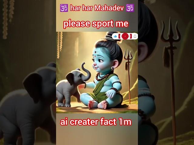 ️ har har Mahadev ️#ai #mahadev #funny #viralshort #1million #1000subscriber