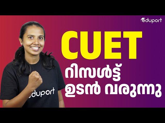 CUET Result 2024 ? - CUET 2024 Latest Update