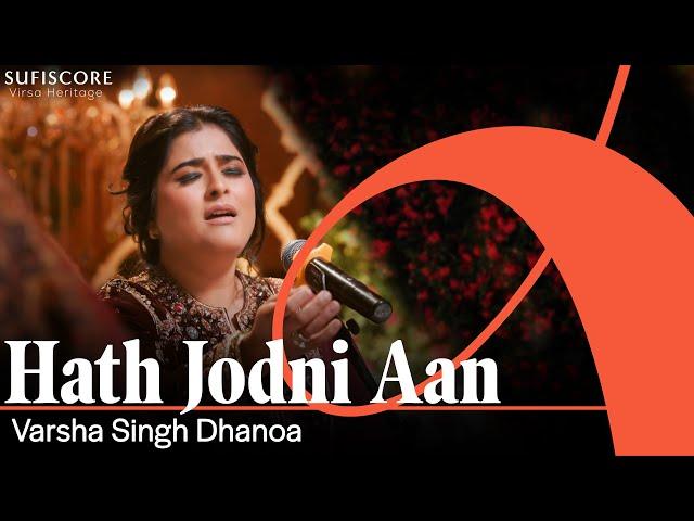 Hath Jodni Aan | Varsha Singh Dhanoa | Reshma | Echoes of Reshma | Sufiscore