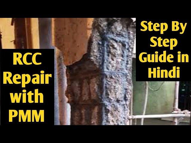 RCC Repair with PMM | Full Procedure in Hindi | Beam Column Slab Repair Procedure