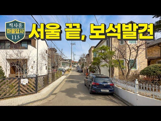 깜놀 주의! 서울 속에 이런 전원마을이, 무려 세개 씩이나?! (마을답사 113)