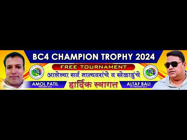 BC4 CHAMPION TROPHY 2024 | FREE ENTRY #PRINCE MOVIES