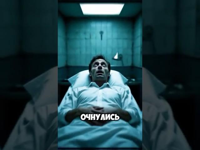 Проснулся в морге среди тел. Реальный случай. #жуть #морг #реальныефакты #ошибка #страшно #shorts