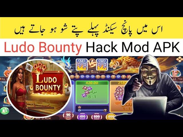 Ludo Bounty Hack Mod APK | 3 Patti Hack Mod APK | Ludo Bounty Hack Mod APK Download | Ludo Bounty