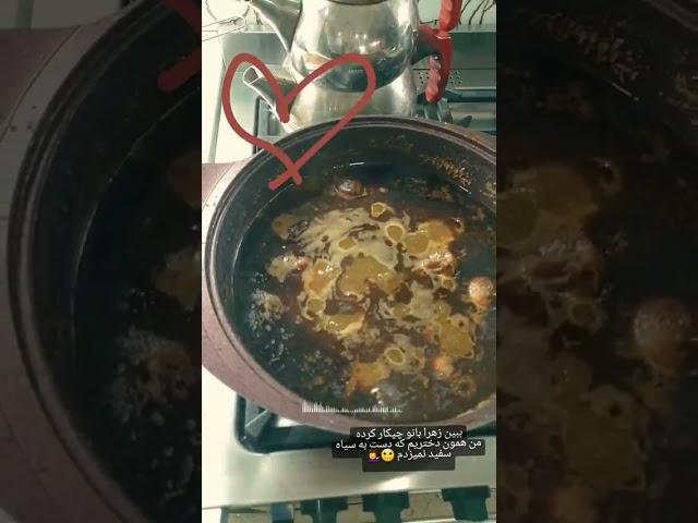 قرمه سبزی بانو| آشپزی| غذای ایرانی| خوشمزه | #funny #food #iran