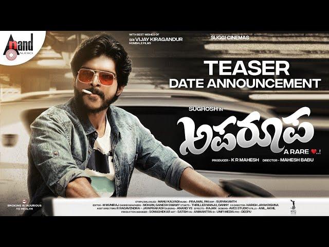 Aparoopa | Teaser Announcement | Sughosh | Hrithika | Mahesh Babu | Prajwal Pai | Suggi Cinemas