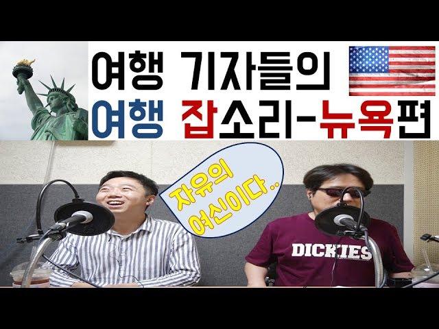 여행 기자의 뉴욕 썰- 뉴욕 거리에서 조심해야 할 것, 뉴욕 시티바이크 활용법