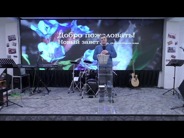 Молитвенное служение церковь "Новый завет" г.Москва 08.03.2022г.