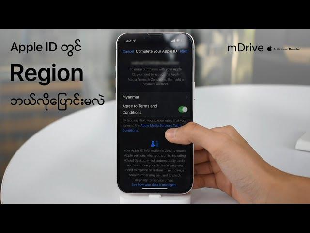 How to change region for your Apple ID — mDrive