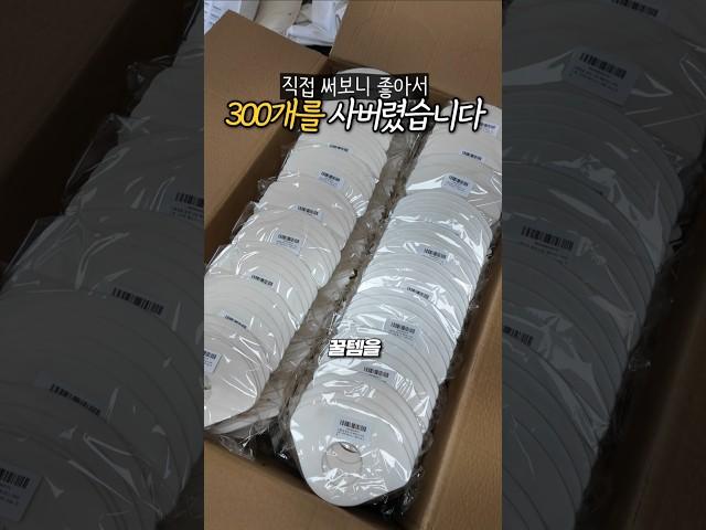 침대 시트 흘러내려서 사버린 꿀템