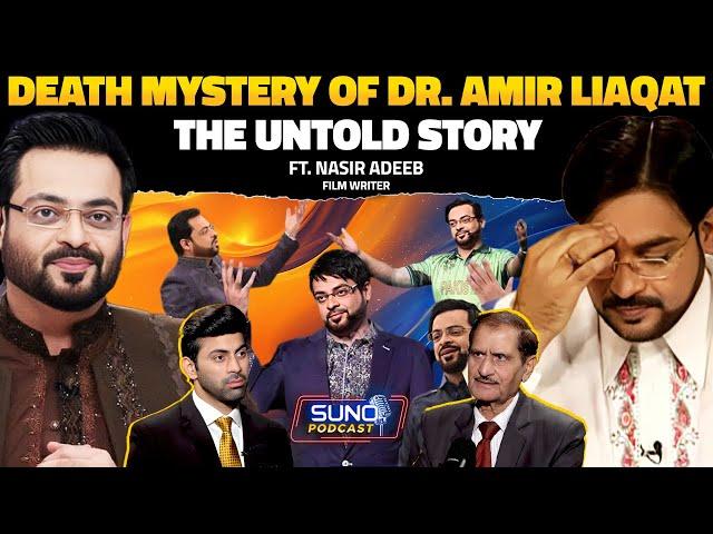 The Untold Reason Behind Death of Dr. Amir Liaquat | What Really Happened? | Ft. Nasir Adeeb