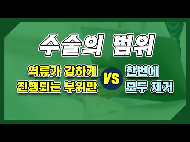 하지정맥류 수술시 복재정맥의 처리 범위 결정에 영향을 주는 관통정맥의 상태