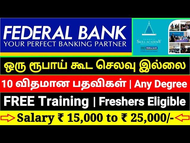 FEDERAL BANK RECRUITMENT 2025 TAMIL  NO EXAM BANK JOB VACANCY 2025 FEDERAL SKILL ACADEMY JOBS 2025