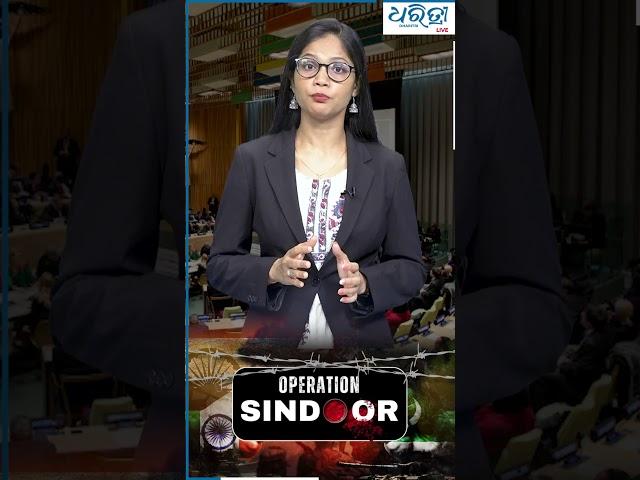 ଆତଙ୍କୀକୁ କେବଳ ଏକ ବାର୍ତ୍ତା ପଠାଇଛି ଭାରତ | Operation Sindoor  | Dharitri Live