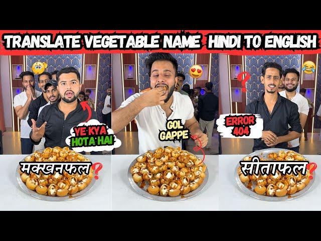 Funny Guess The English Name Of Vegetables & Eat Pani Puri ( Gol Gappa)  | Sahil Khan & Team |