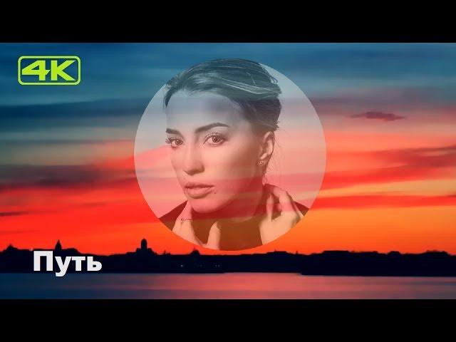 NATALIA SARSGÅRD ⭐ Путь (Cover) [RΞZ Release]