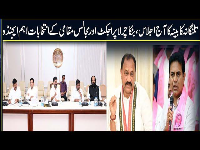 Siasat Robot Speed News 23 June 2025