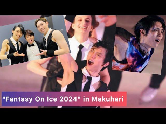 "Fantasy On Ice 2024" in Makuhari DAY 2. Yuzuru Hanyu FaOI 2024.