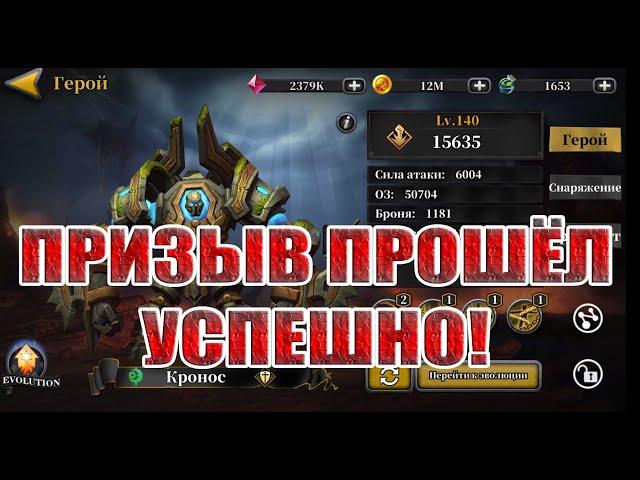 И СНОВА ПРИЗЫВЫ В Idle Arena: Evolution Legends