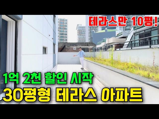 [부천 신축아파트] 분양가 1억2천 할인하니 입주금이 0원! 30평형 아파트에 단독 테라스 텃밭 조성 완료!  [부천 아파트 매매] [부천 아파트 테라스] [부천 아파트 급매물]